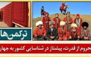 Who are the Turkmens of Afghanistan