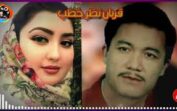 Merhum Ghorban Nazar Khatb’ın aşk şarkısı